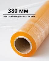 ПВХ пленка стрейч, под автомат (380 мм)