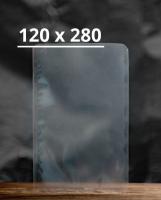 Вакуумный пакет 120x280