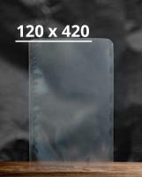 Вакуумный пакет 120x420