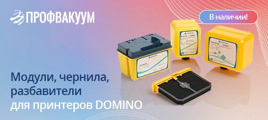 profvacuum-Domino-vk-2.jpg